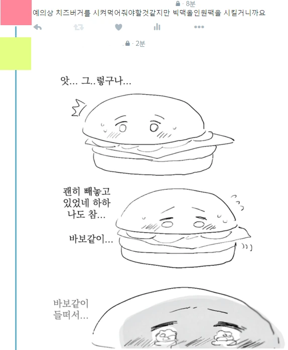 manga_218280_002.webp