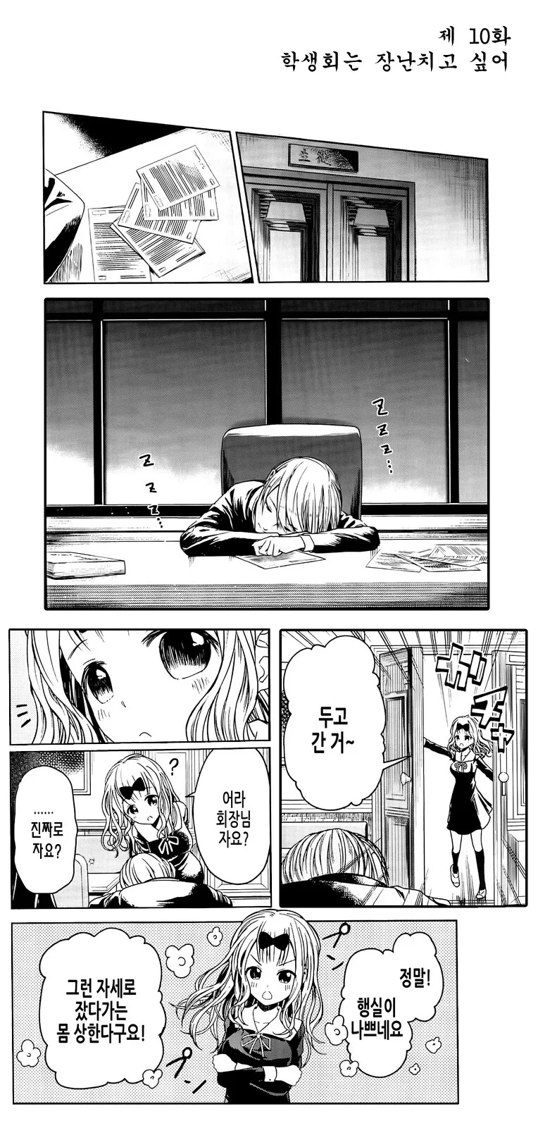 manga_219976_001.webp