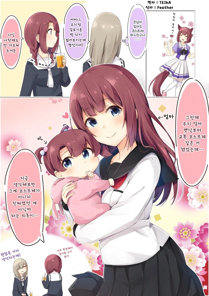 manga_2272078_007.webp