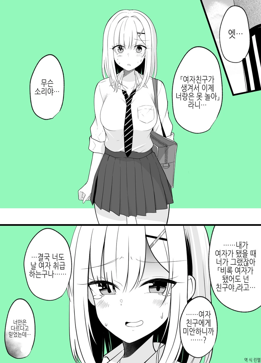 manga_2326840_001.webp