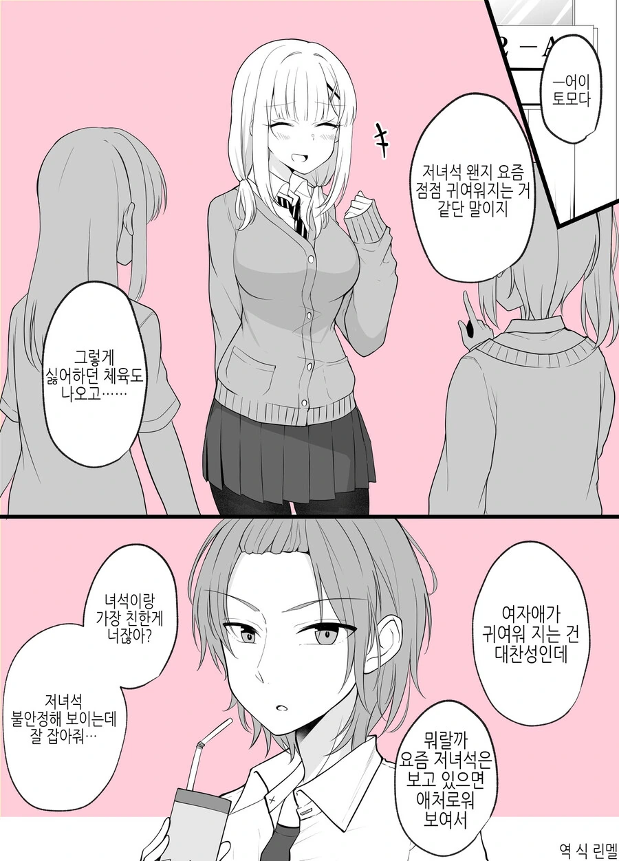 manga_2326840_005.webp