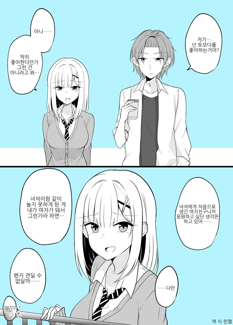 manga_2326840_007.webp
