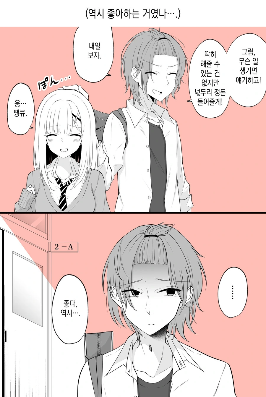 manga_2326840_011.webp