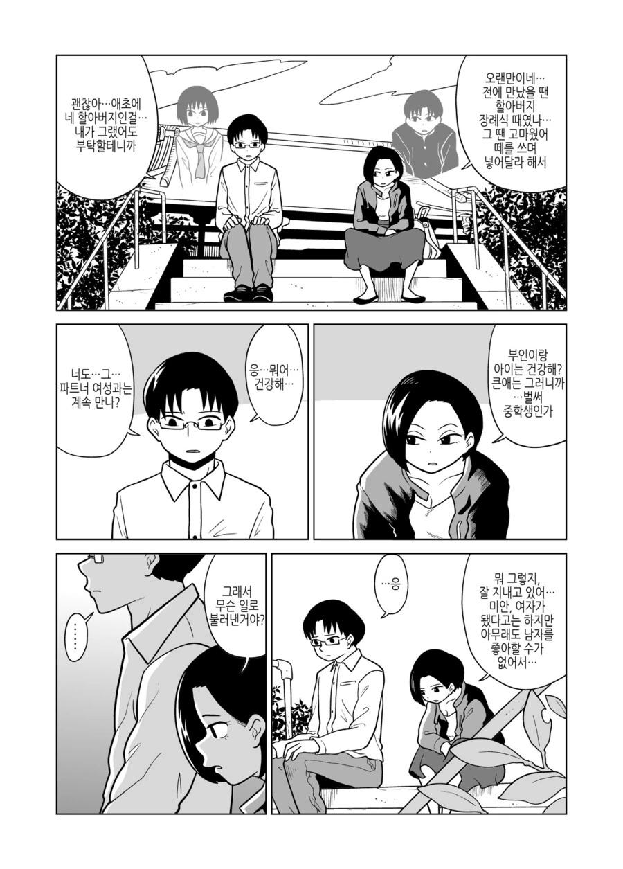 manga_2399680_002.webp
