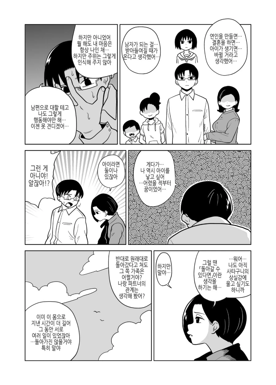 manga_2399680_004.webp