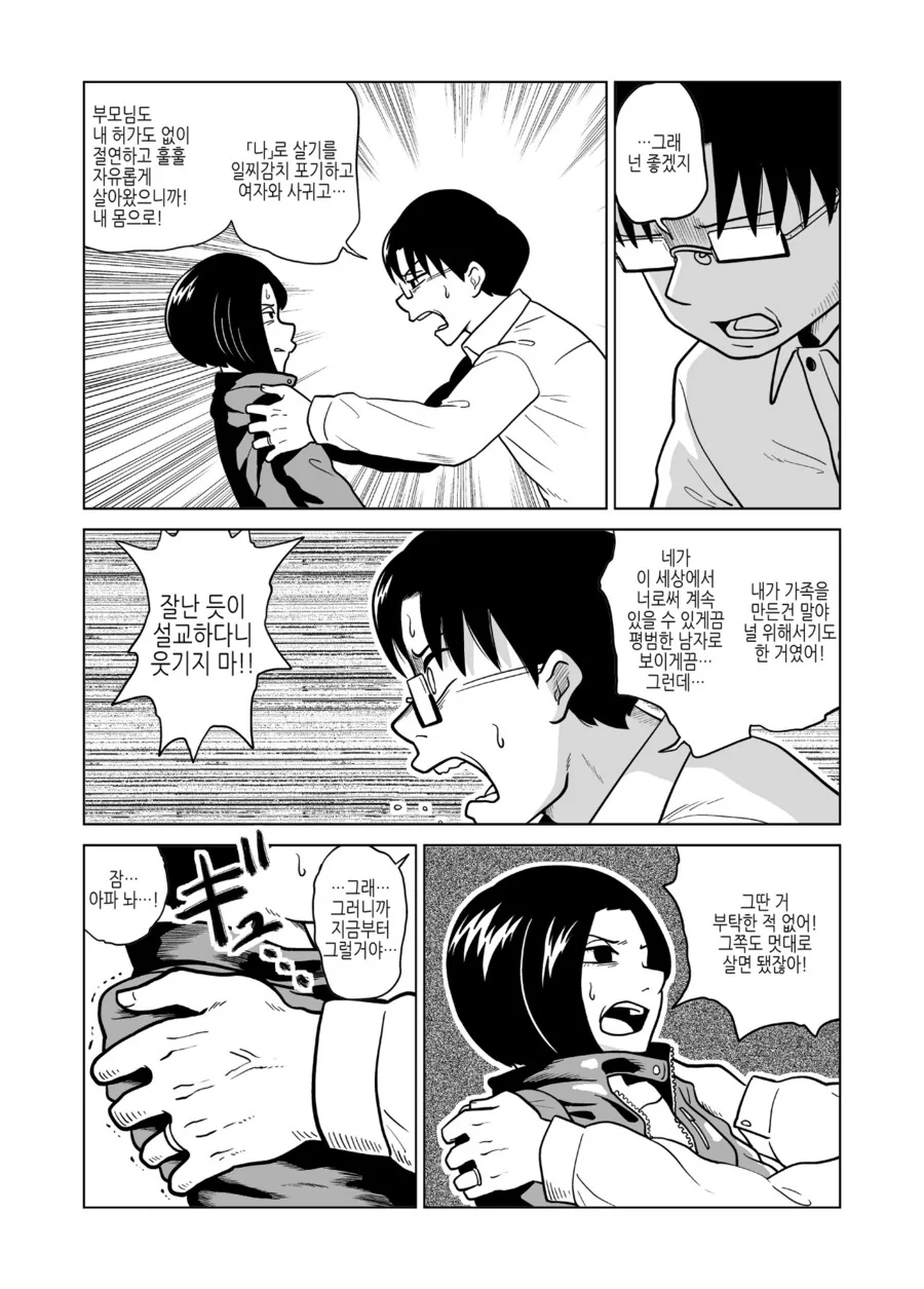 manga_2399680_005.webp