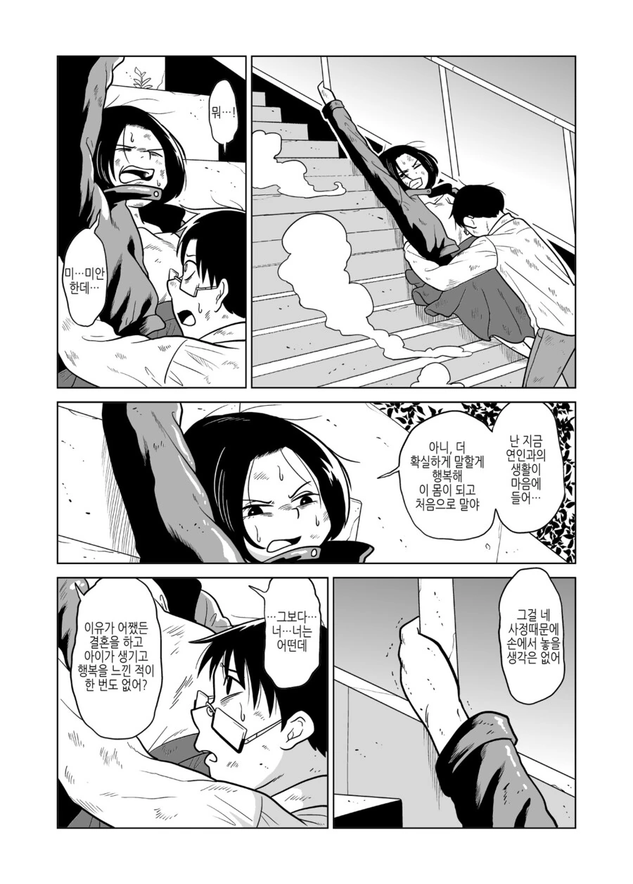 manga_2399680_007.webp