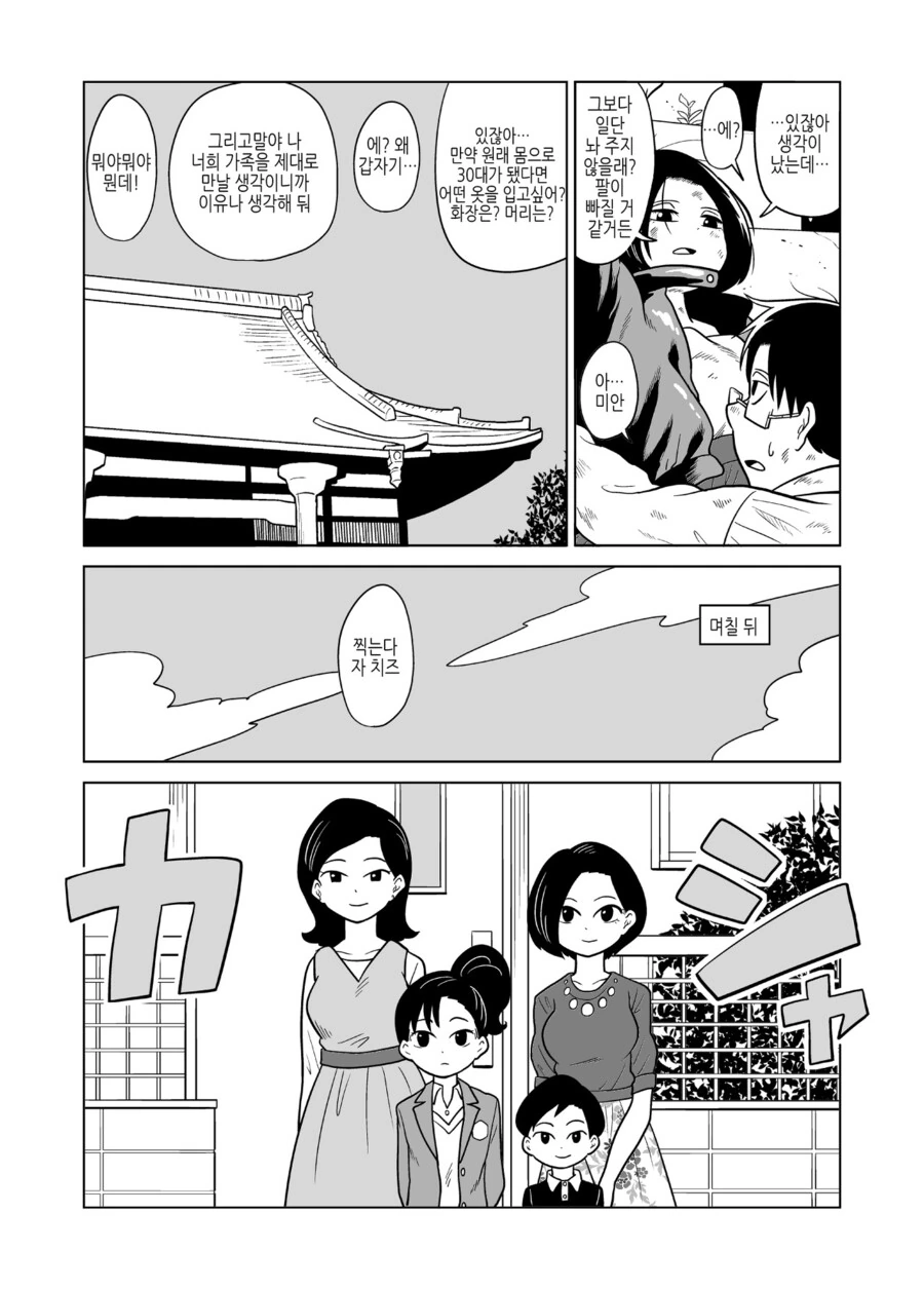 manga_2399680_009.webp
