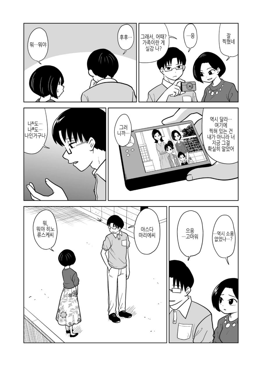 manga_2399680_010.webp