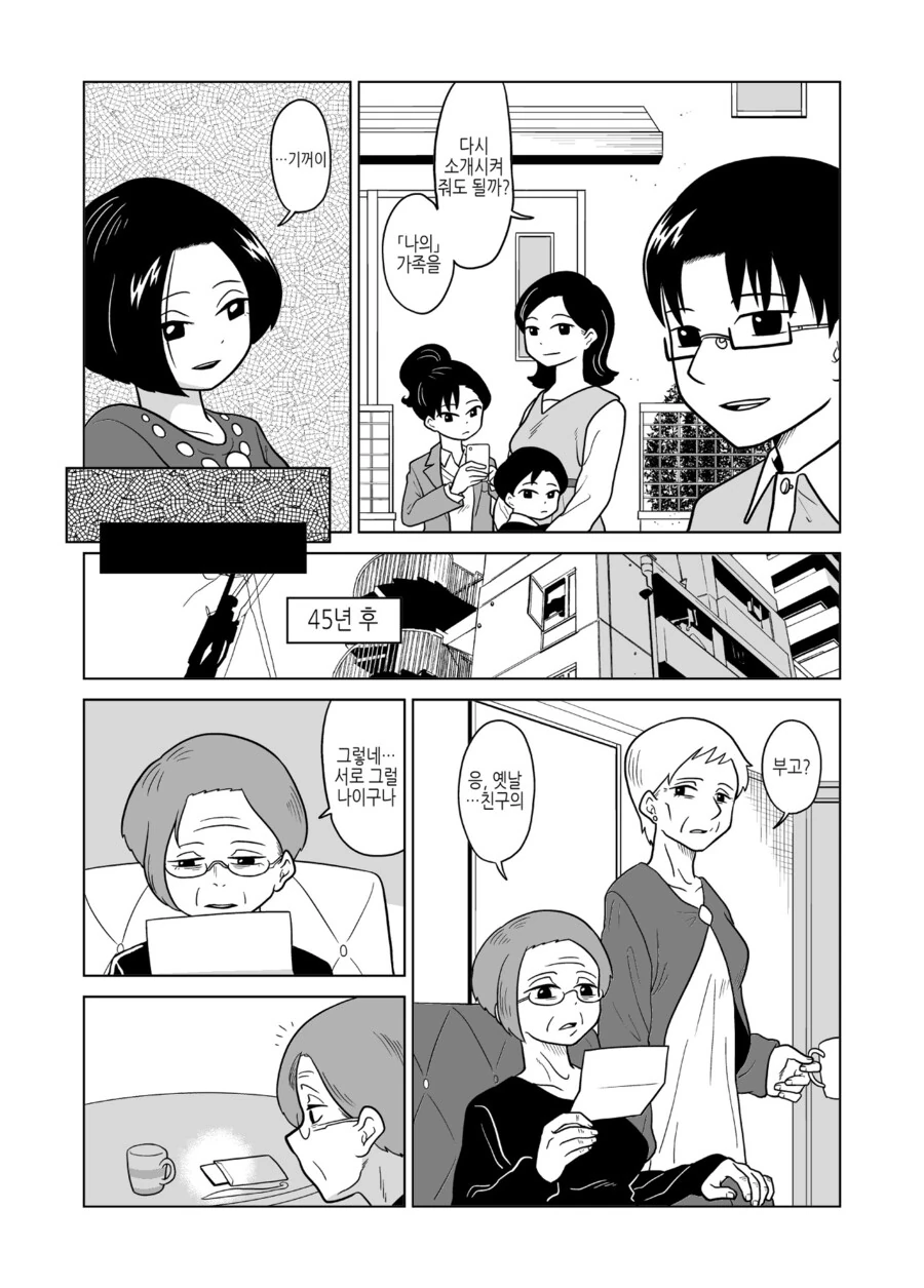 manga_2399680_011.webp