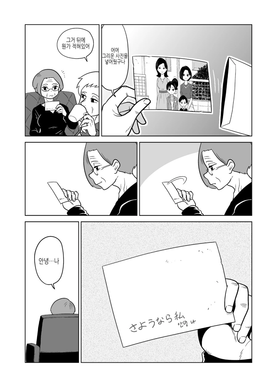 manga_2399680_012.webp