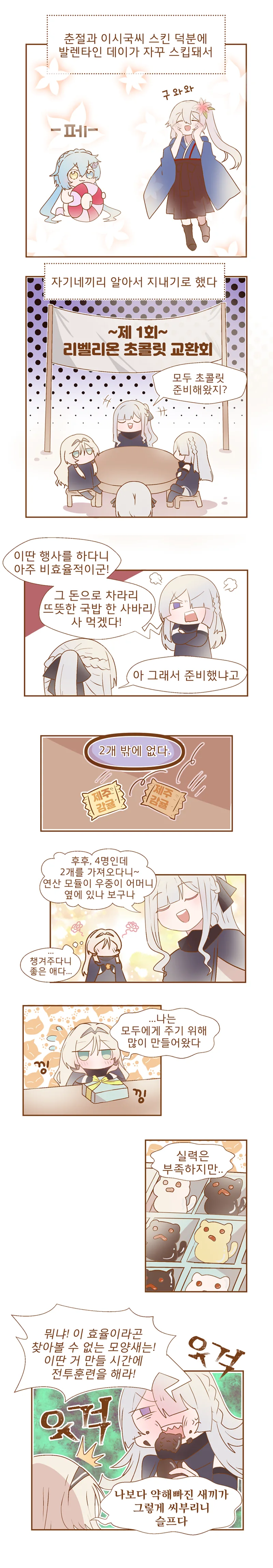 manga_240712_001.webp