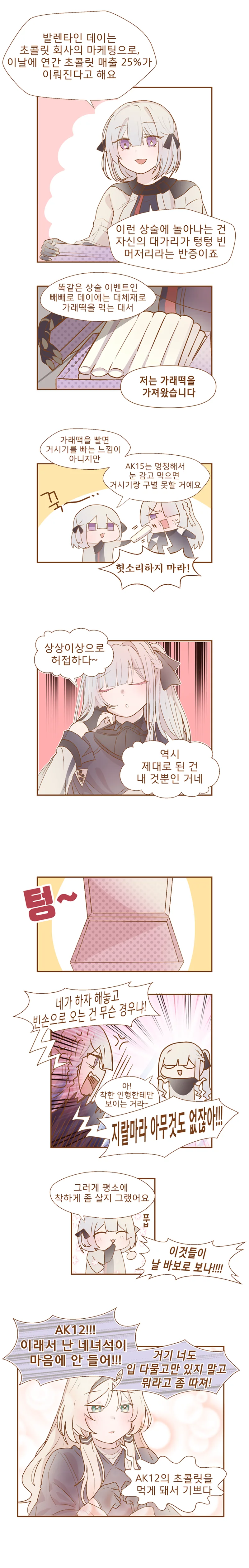 manga_240712_002.webp