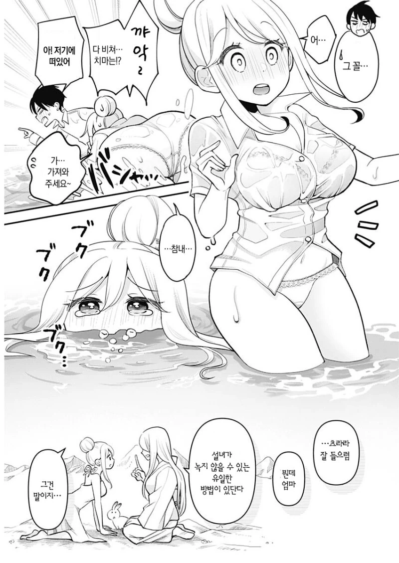 manga_2550971_019.webp