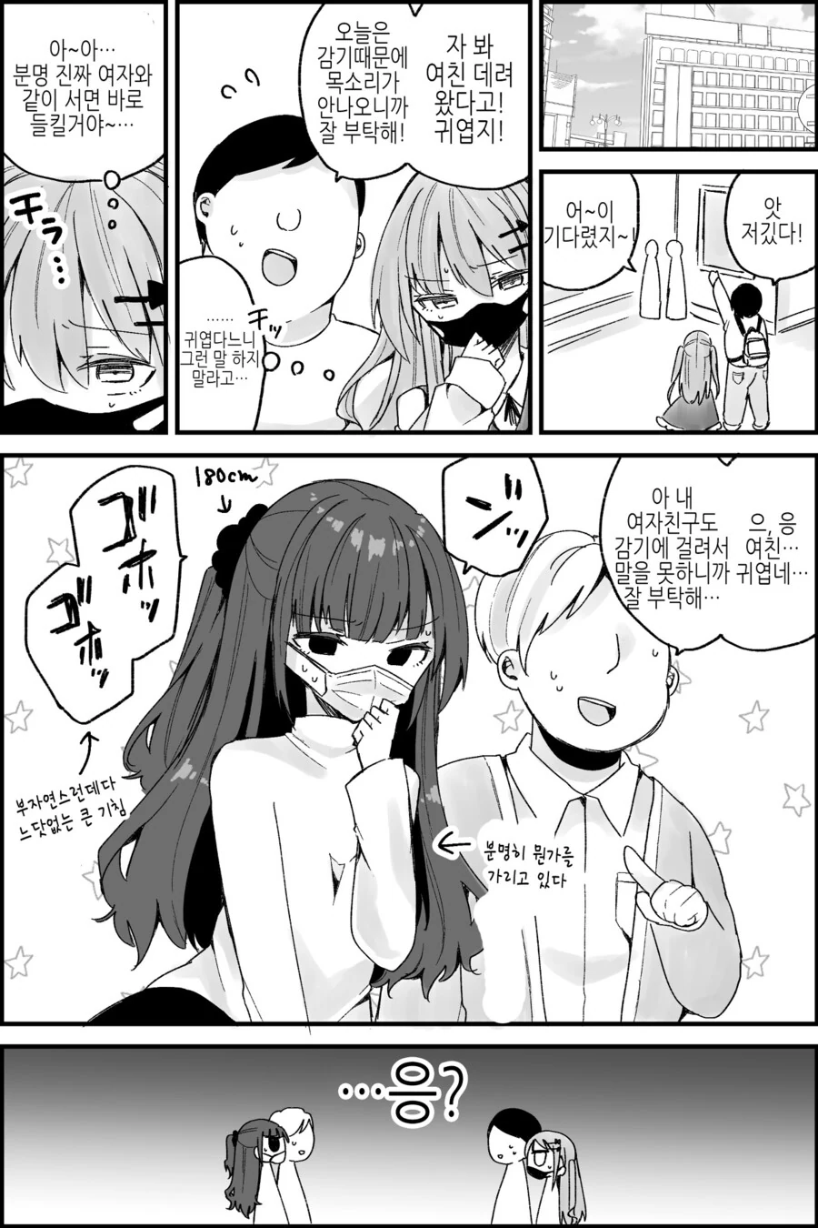 manga_2587452_002.webp