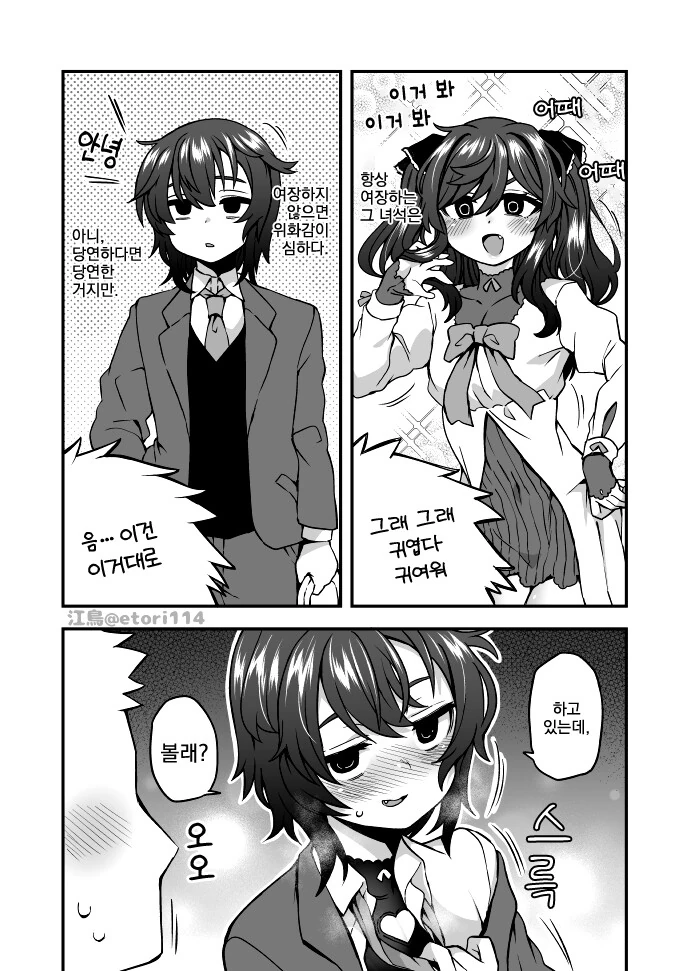 manga_2628939_001.webp