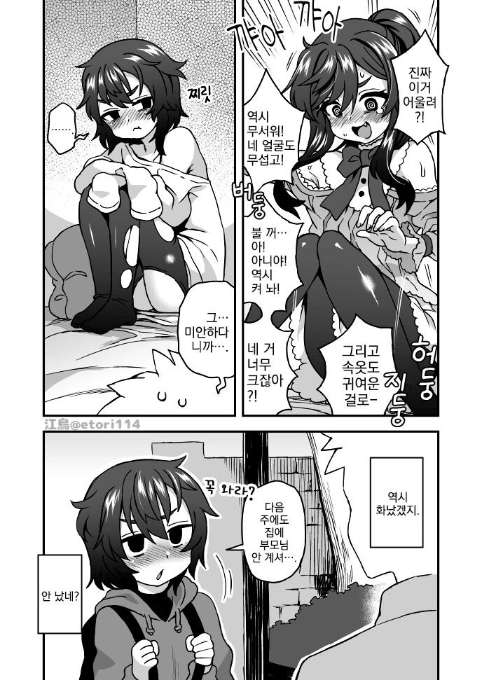 manga_2628939_004.webp