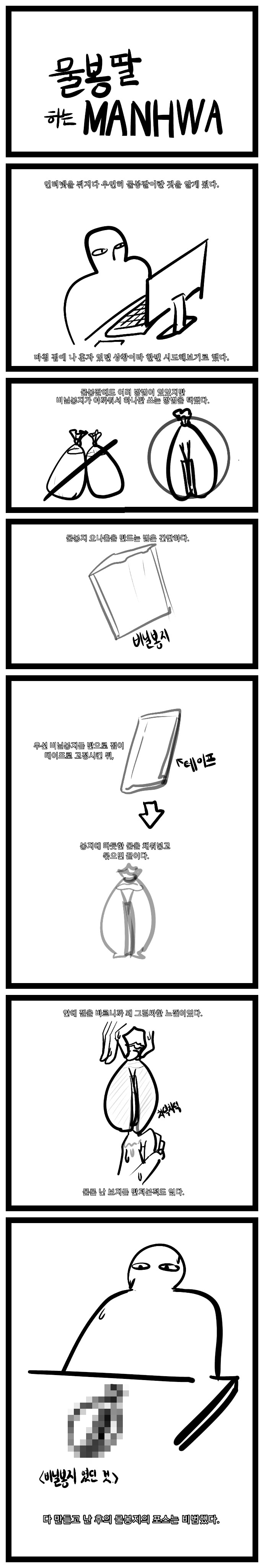 manga_2688427_001.webp