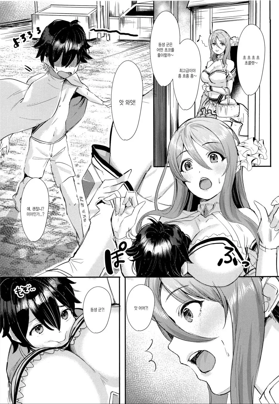 manga_2836549_001.webp