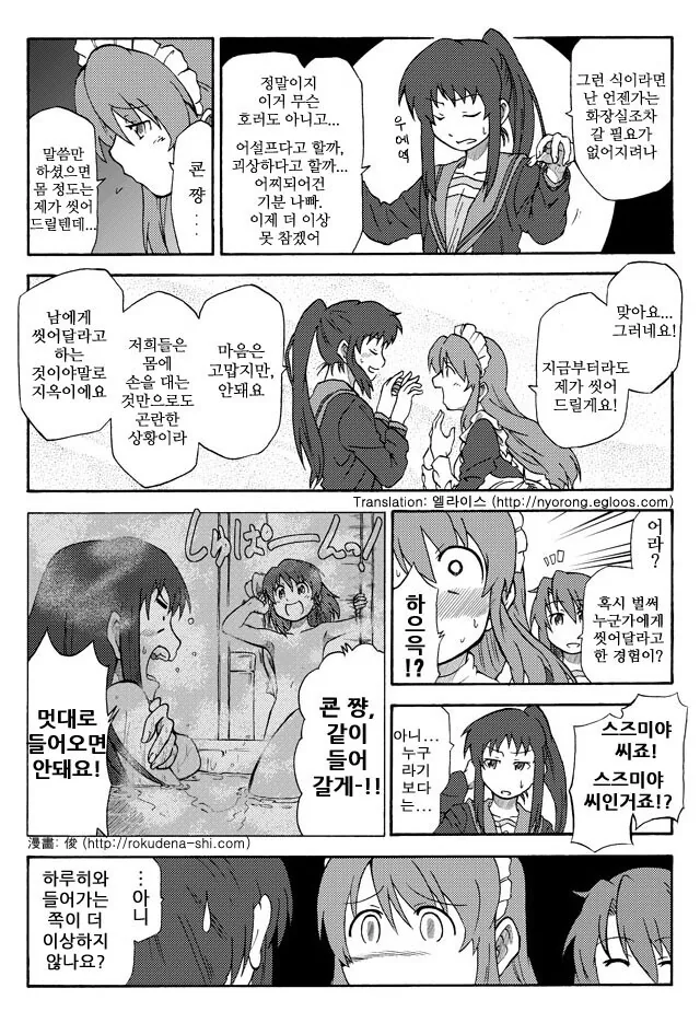 manga_2849556_003.webp