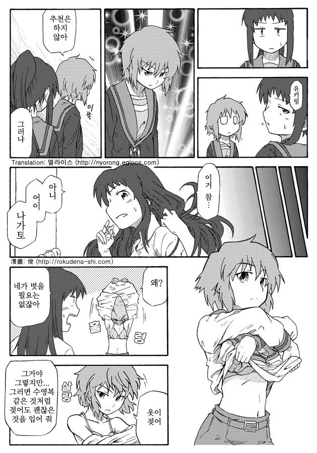 manga_2849556_008.webp