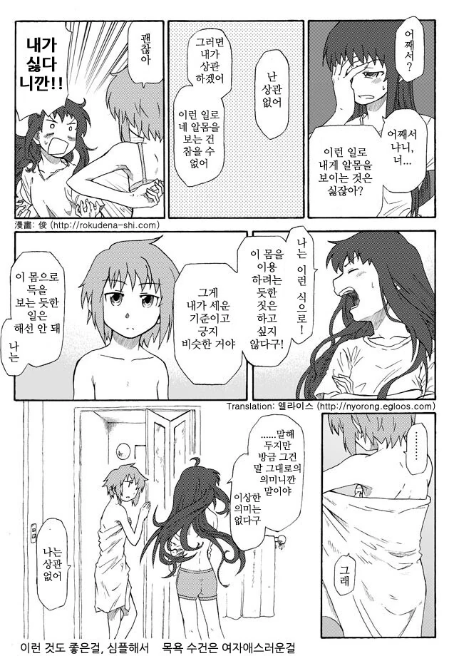 manga_2849556_009.webp