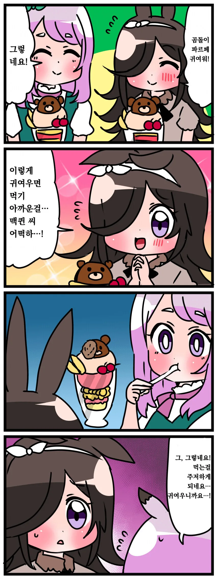 manga_3067979_001.webp