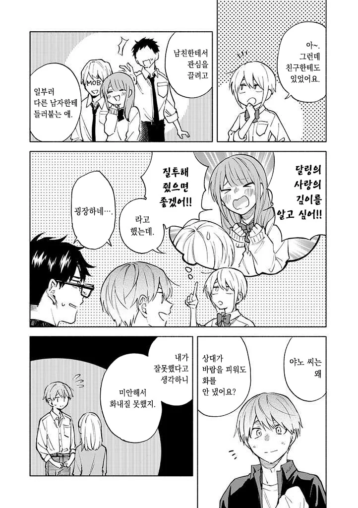 manga_3099671_004.webp