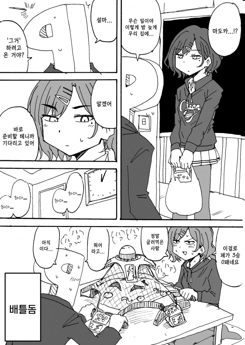 manga_3126951_001.webp
