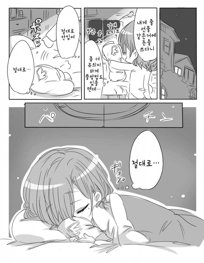 manga_313364_002.webp