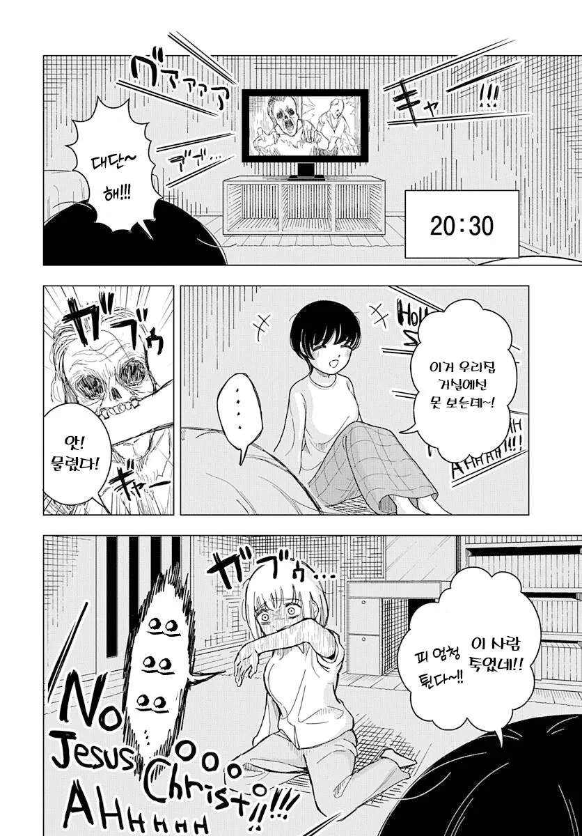 여동생한테 좋은 모습을 보이고 싶은 먹보 언니 만화.manga_8.jpg