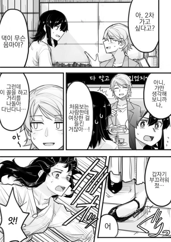 manga_3372182_002.webp