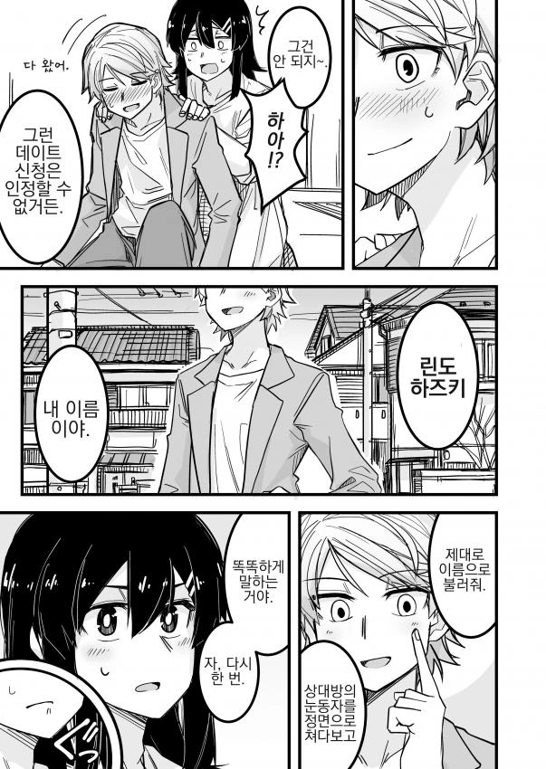 manga_3372182_007.webp