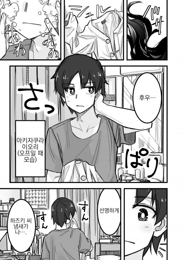 manga_3372182_009.webp