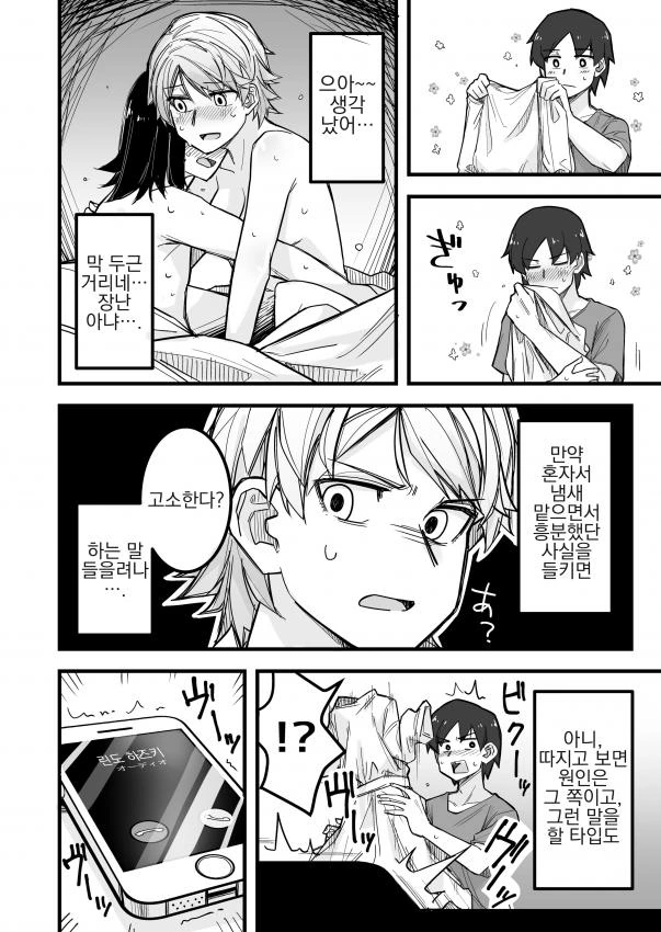 manga_3372182_010.webp