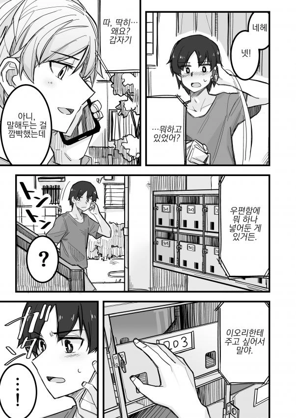 manga_3372182_011.webp