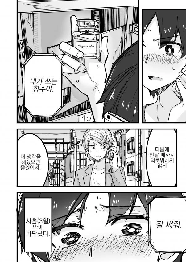 manga_3372182_012.webp