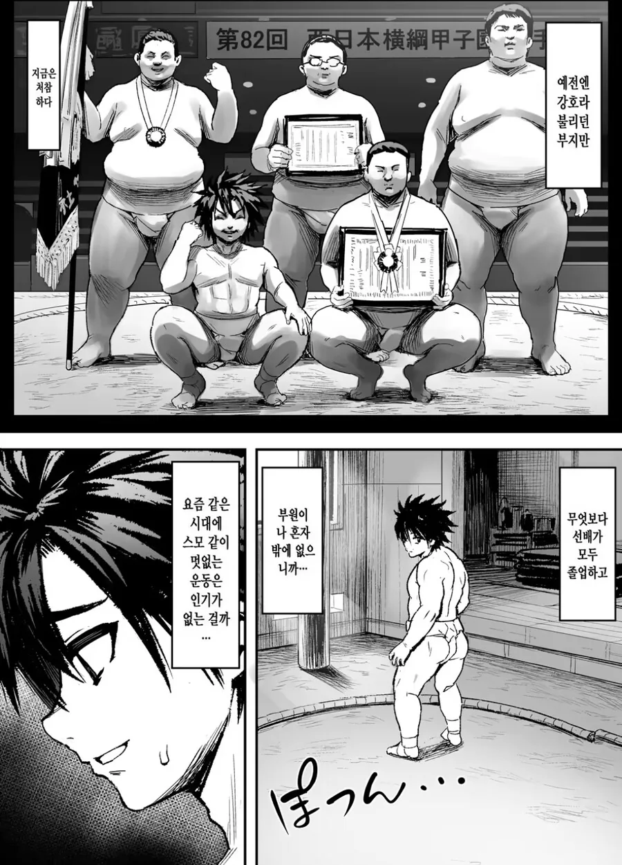 스모에 금지되여있는거_3.jpg