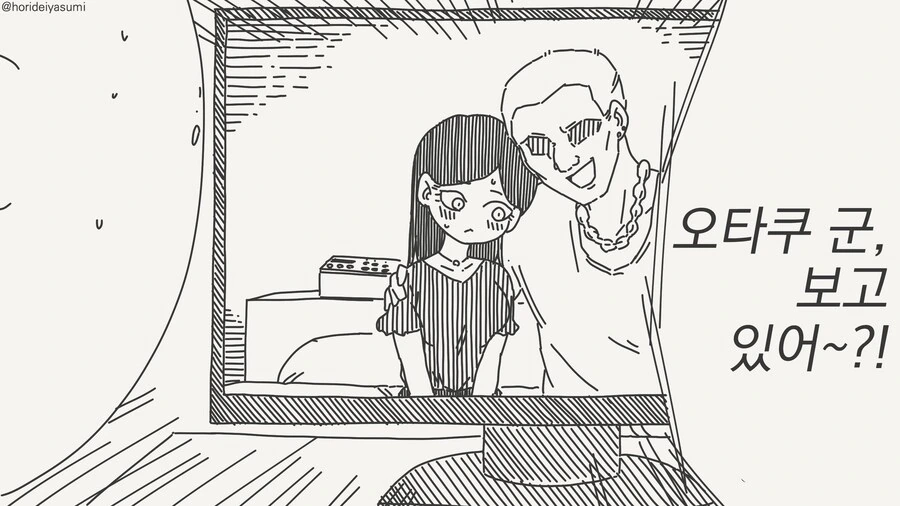 오타쿠군~~보고 있어?......manwha_1.jpg