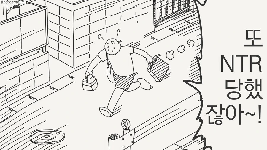 오타쿠군~~보고 있어?......manwha_2.jpg