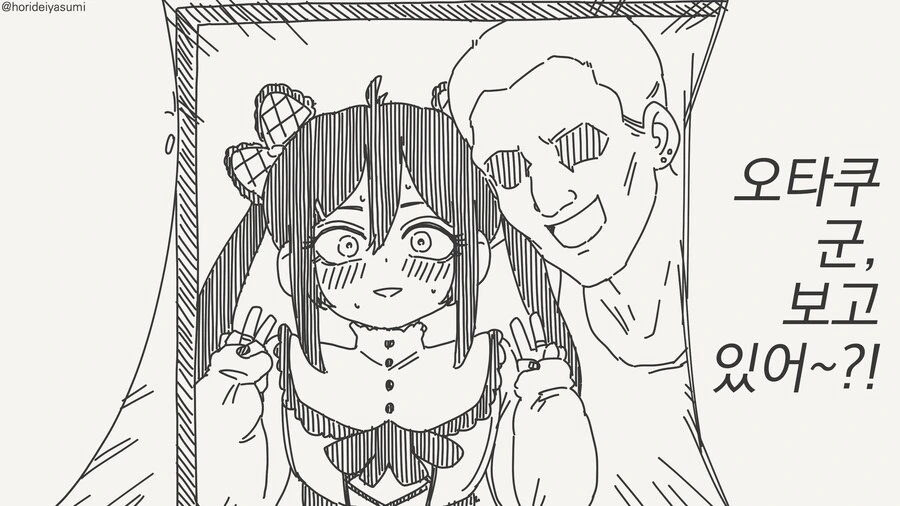 오타쿠군~~보고 있어?......manwha_4.jpg