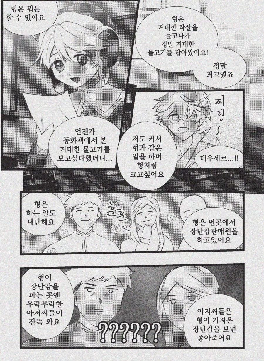 manga_3443265_002.webp