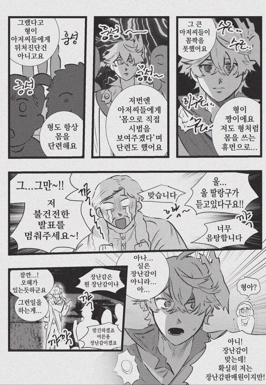 manga_3443265_003.webp
