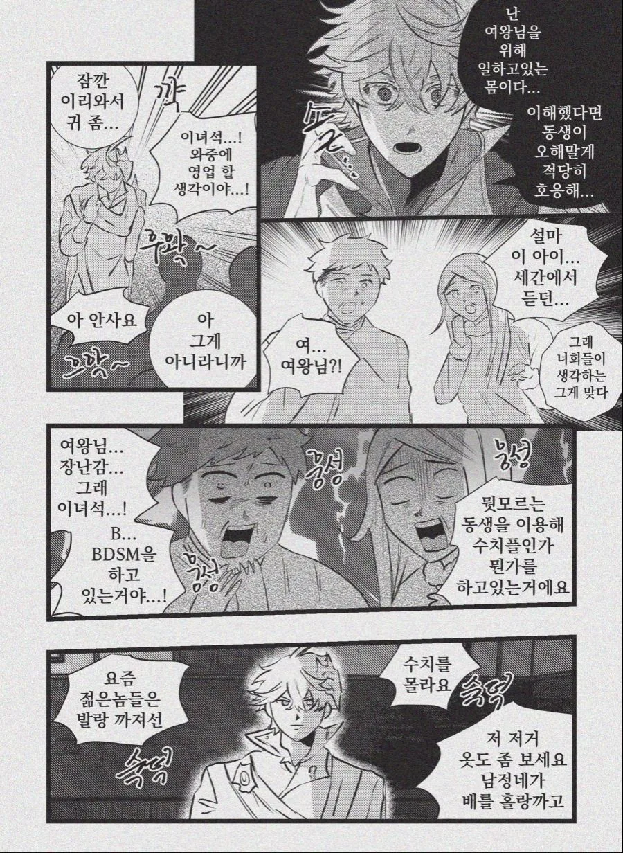 manga_3443265_004.webp