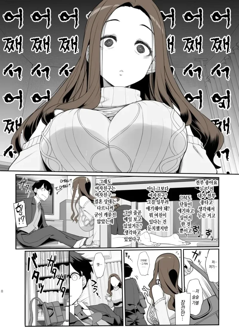 manga_3530468_006.webp