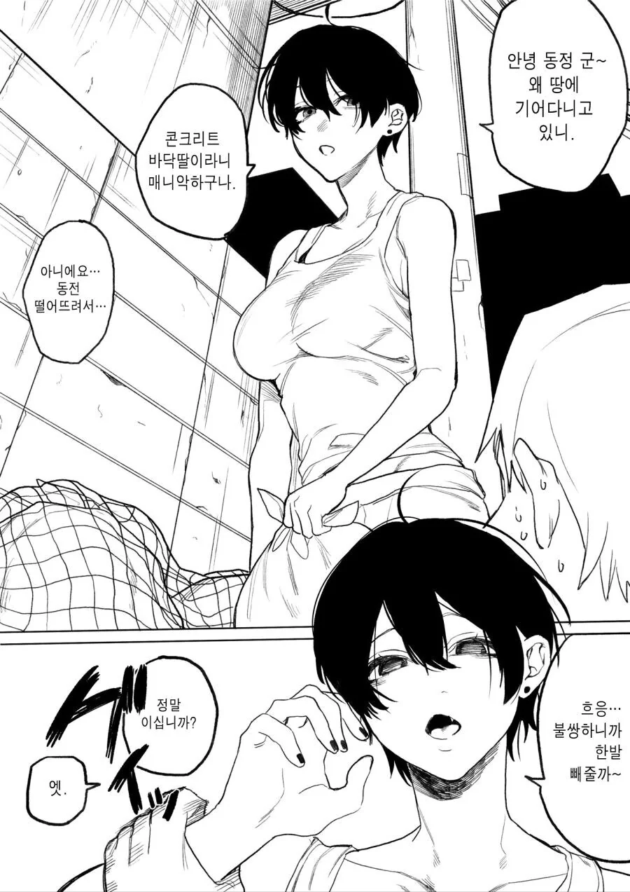 manga_3569635_001.webp