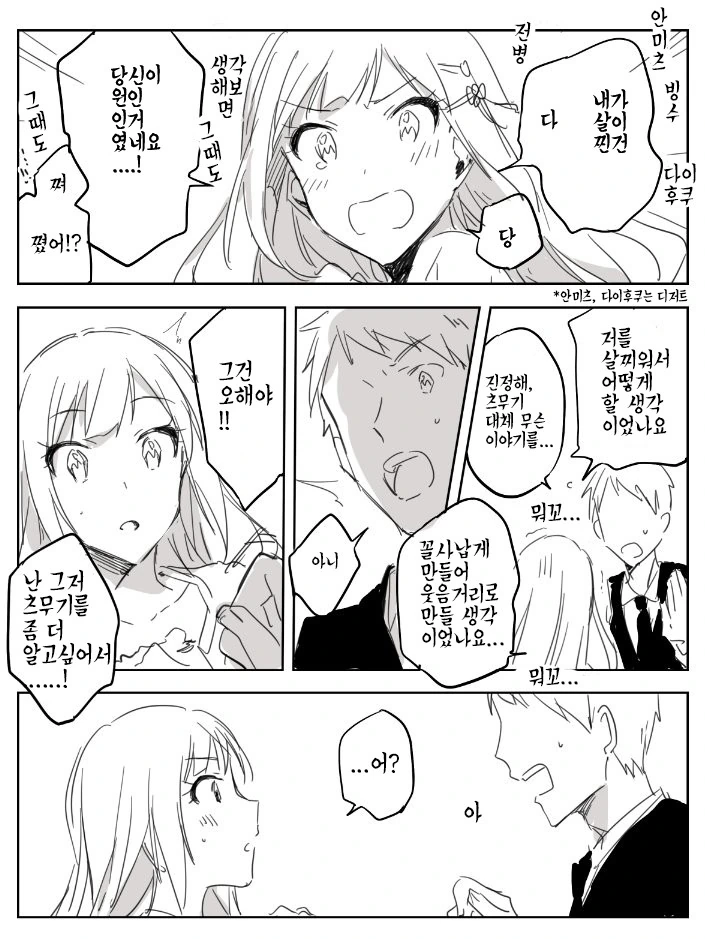manga_3615423_003.webp