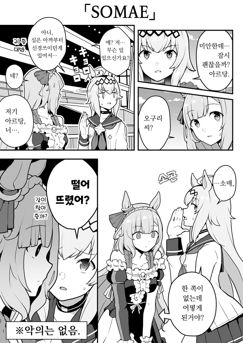 manga_3644360_001.webp