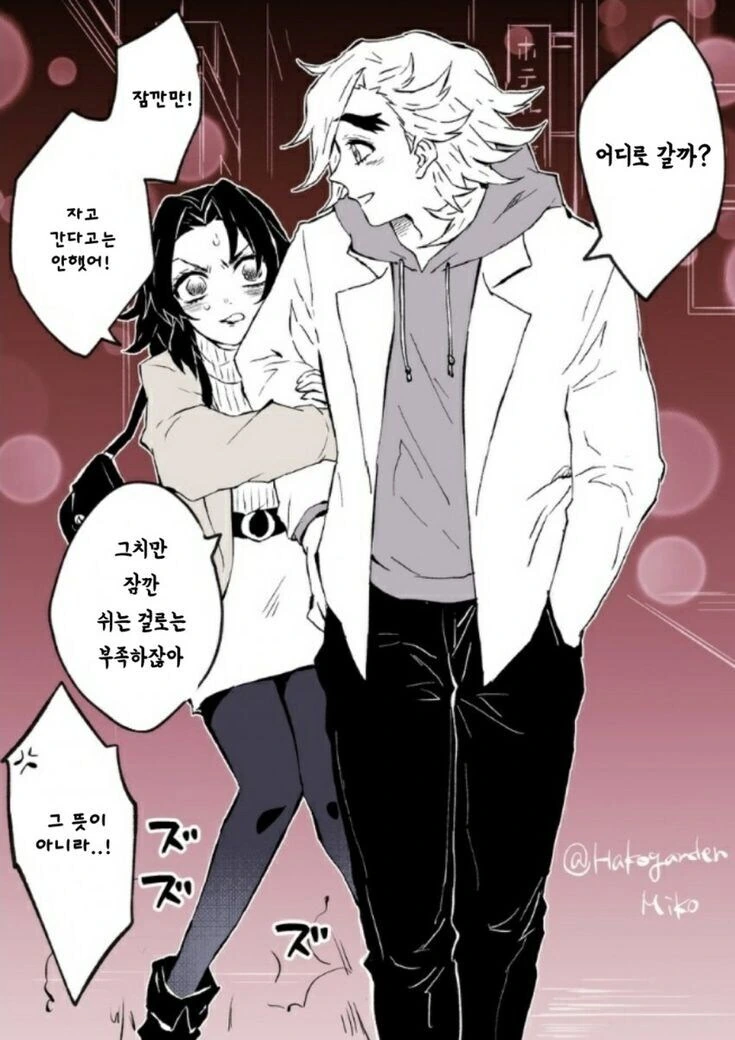 귀멸칼날) 근본커플 모음_3.jpg