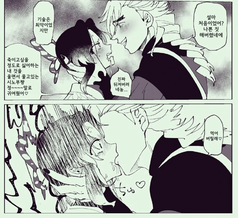 귀멸칼날) 근본커플 모음_13.jpg